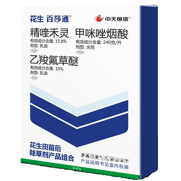 Herbicides HSBST Quizalofop-p-ethyl 15.8% EC + Imazameth 24% AS + Fluoroglycofen 10% EC